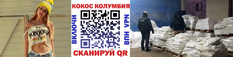 Cocaine Эквадор хочу наркоту Светлогорск