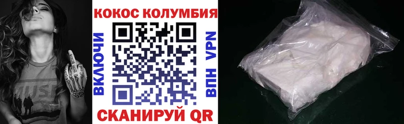 Cocaine Columbia Светлогорск