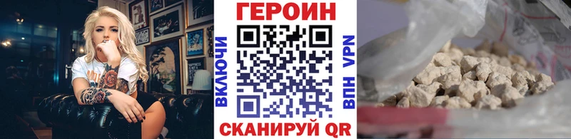 ГЕРОИН хмурый  Светлогорск 