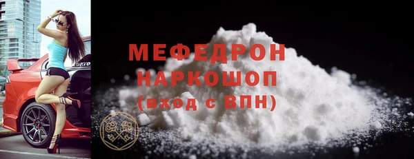 мефедрон мука Белоозёрский