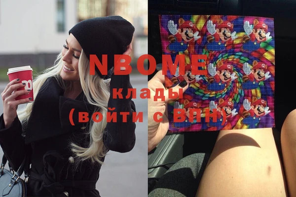 марки nbome Белокуриха