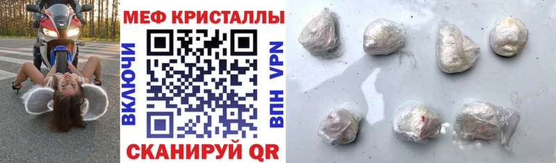 цены наркотик Светлогорск МЕФ 4 MMC