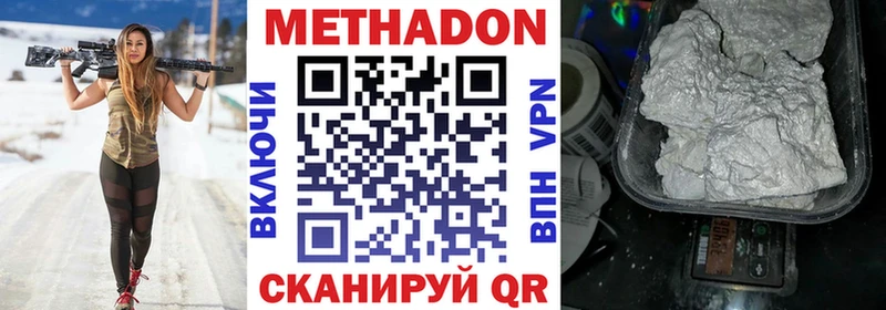 Метадон белоснежный  магазин продажи   Светлогорск 