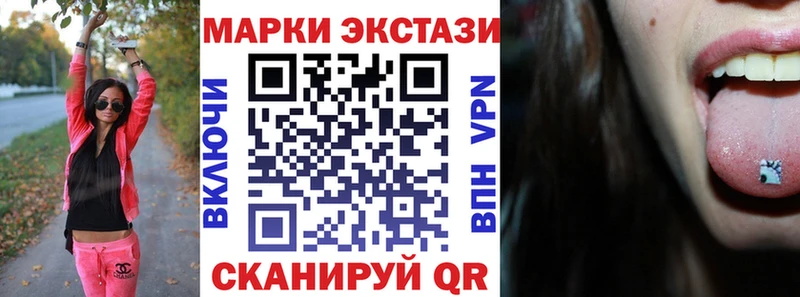Наркотические марки 1,8мг  где продают наркотики  Светлогорск 